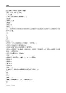 2025甘泉縣專職消防員招聘考試題目