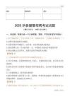 2025珙縣輔警試題