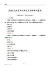 2025瓜州縣專(zhuān)職消防員招聘考試題目