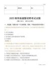 2025略陽輔警試題