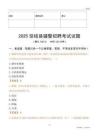 2025瓊結(jié)輔警試題