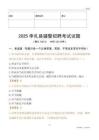 2025申扎輔警試題