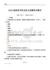 2025疏附縣專(zhuān)職消防員招聘考試題目
