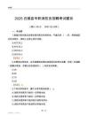 2025白朗縣專職消防員招聘考試題目