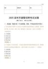 2025監(jiān)利輔警試題