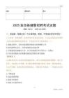 2025鹽池輔警試題