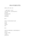 潜水证考试题库及答案