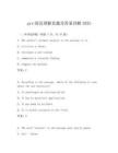 gre阅读理解真题及答案详解2025