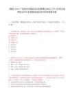 [藤县]2025广西梧州市藤县考试招聘事业单位工作人员考试退费笔试历年参考题库典型考点附带答案详解