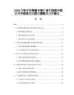 2026汽车智能驾驶系统行业市场竞争现状供需动态及投资价值规划分析报告