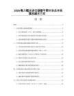 2026電力載波通信設(shè)備窄帶封裝晶體振蕩器濾波方案