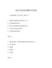 2025宪法知识题库及答案