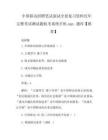 中国移动招聘笔试面试全套复习资料历年完整考试测试题机考系统手机app题库【推荐】
