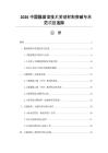 2026中國膜蒸餾技術關鍵材料突破與示范項目追蹤