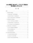 2026電纜行業技術工人流失率與職業技術培訓投入產出分析