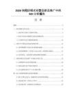 2026快閃店模式在飲品新品推廣中的ROI分析報(bào)告