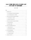 2026中國電子級光刻膠化學品純化技術突破與進口替代進程監測