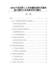 2026中国医疗人工智能辅助诊断系统商业化进程与政策环境研究报告
