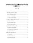 2026中国量子计算技术研发投入与商业化场景分析