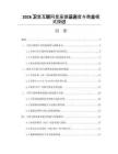 2026卫星互联网星座建设进度与商业模式探讨