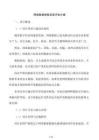 网络数据脱敏实施评估方案