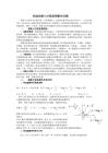 高一構造函數與方程思想解決問題
