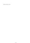 消防給水系統(tǒng)設(shè)計(jì)方案