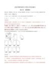 高考數學（文）自由復習步步高系列第九天錯題重做（解析版）