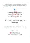 北京神導科技股份有限公司招股說明書