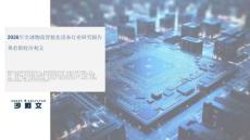 2026年全球物流智能化設備行業報告