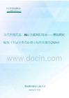 迭代升级提速，AI存力底座持续夯实——赛迪顾问编制 中国分布式存储市场研究报告（2026）