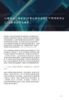 以案說法｜商務(wù)部26號公告中戰(zhàn)略礦產(chǎn)兩用物項出口13類違法行為解析