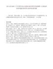 [乐山市]2025上半年四川乐山高新区事业单位考试招聘3人笔试历年参考题库典型考点附带答案详解