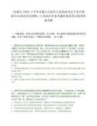 [内蒙古]2025上半年内蒙古自治区人民政府办公厅综合保障中心事业单位招聘1人笔试历年参考题库典型考点附带答案详解