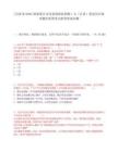 [句容市]2025国家统计局句容调查队招聘1人（江苏）笔试历年参考题库典型考点附带答案详解