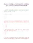 [国家事业单位招聘】2025推迟东海航海保障中心招聘笔试相关工作笔试历年参考题库典型考点附带答案详解