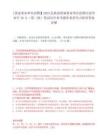 [国家事业单位招聘】2025民政部所属事业单位招聘应届毕业生16人（第二批）笔试历年参考题库典型考点附带答案详解