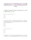 [大理白族自治州]2025云南大理州鼓励专业技术人员到乡镇基层服务需求岗位信息395人笔试历年参考题库典型考点附带答案详解