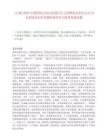 [宁夏]2025宁夏回族自治区水利厅自主招聘事业单位人员33人笔试历年参考题库典型考点附带答案详解