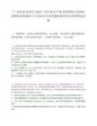 [广西壮族自治区]2025广西百色市平果市四塘镇人民政府招聘防贫监测员3人笔试历年参考题库典型考点附带答案详解