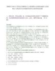 [栖霞区]2025江苏南京市栖霞区人力资源和社会保障局编外人员招聘6人笔试历年参考题库典型考点附带答案详解