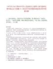 [毕节市]2025贵州毕节市人民政府办公室等5家市直单位青年就业见习招募53人笔试历年参考题库典型考点附带答案详解