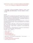 [沈阳市]2025辽宁沈阳工业大学面向社会招聘高层次和急需紧缺人才219人（第一批笔试历年参考题库典型考点附带答案详解