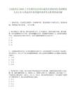 [自流井區(qū)]2025上半年四川自貢市自流井區(qū)事業(yè)單位考試聘用人員110人筆試歷年參考題庫(kù)典型考點(diǎn)附帶答案詳解