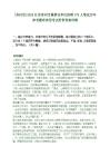 [苏州市]2025江苏苏州市属事业单位招聘179人笔试历年参考题库典型考点附带答案详解