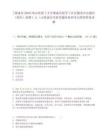 [荣成市]2025哈尔滨理工大学荣成学院学工社区服务中心楼长（岗位）招聘1人（山笔试历年参考题库典型考点附带答案详解