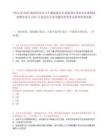 [西安市]2025陕西西安市卫生健康委员会委属部分事业单位进校园招聘毕业生1561人笔试历年参考题库典型考点附带答案详解