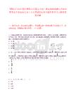 [资阳市]2025四川资阳市乐至县文化广播电视和旅游局考核招聘艺术专业技术人员1人公笔试历年参考题库典型考点附带答案详解
