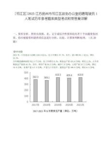 [邗江區]2025江蘇揚州市邗江區政協辦公室招聘駕駛員1人筆試歷年參考題庫典型考點附帶答案詳解