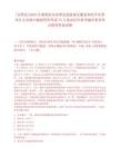 [金塔县]2025甘肃酒泉市金塔县选拔基层服务和民生实事项目人员纳入编制管理考试73人笔试历年参考题库典型考点附带答案详解